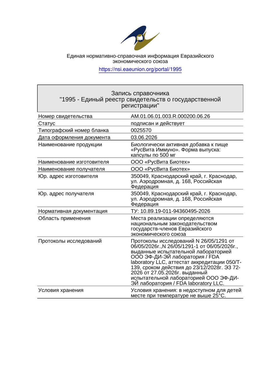 Свидетельство о государственной регистрации DAOSIN